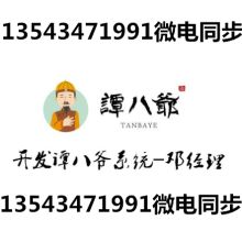 成都點(diǎn)點(diǎn)通軟件開(kāi)發(fā)外包公司 專(zhuān)業(yè)可靠的軟件外包服務(wù)合作伙伴